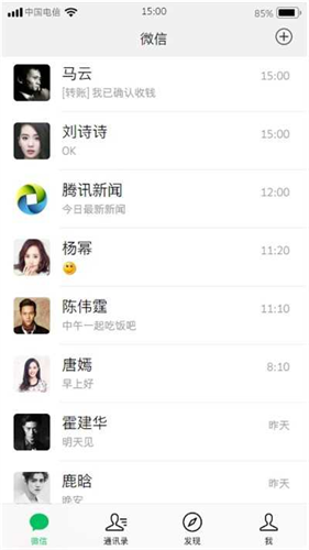 微信模拟器3.0永久免费版