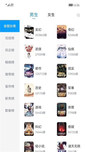 小书阁免费阅读app