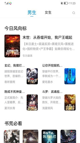 小书阁免费阅读app