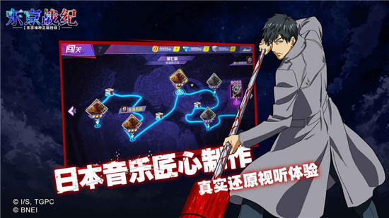 东京战纪bt版v1.0安卓版