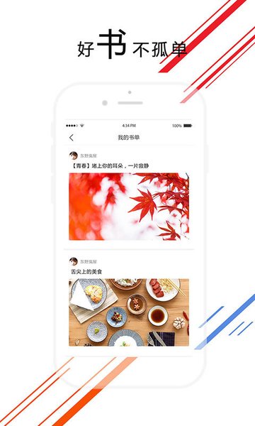 爱花城appv2.1.12