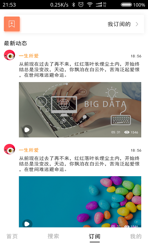 ​贝树短视频安卓app1.0安卓版