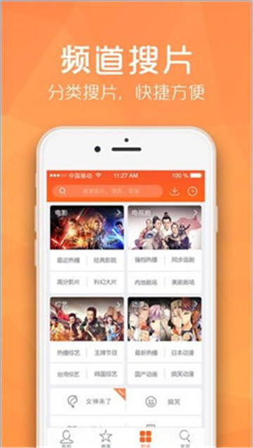秋叶tv播放器蓝光版appv1.4安卓版