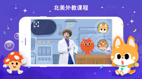 少儿流利说手机版
