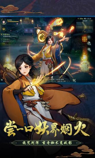 神都夜行录礼包版