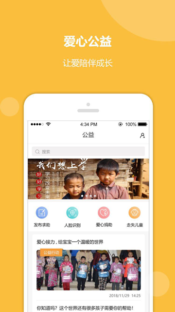安睿未来appv1.1.3