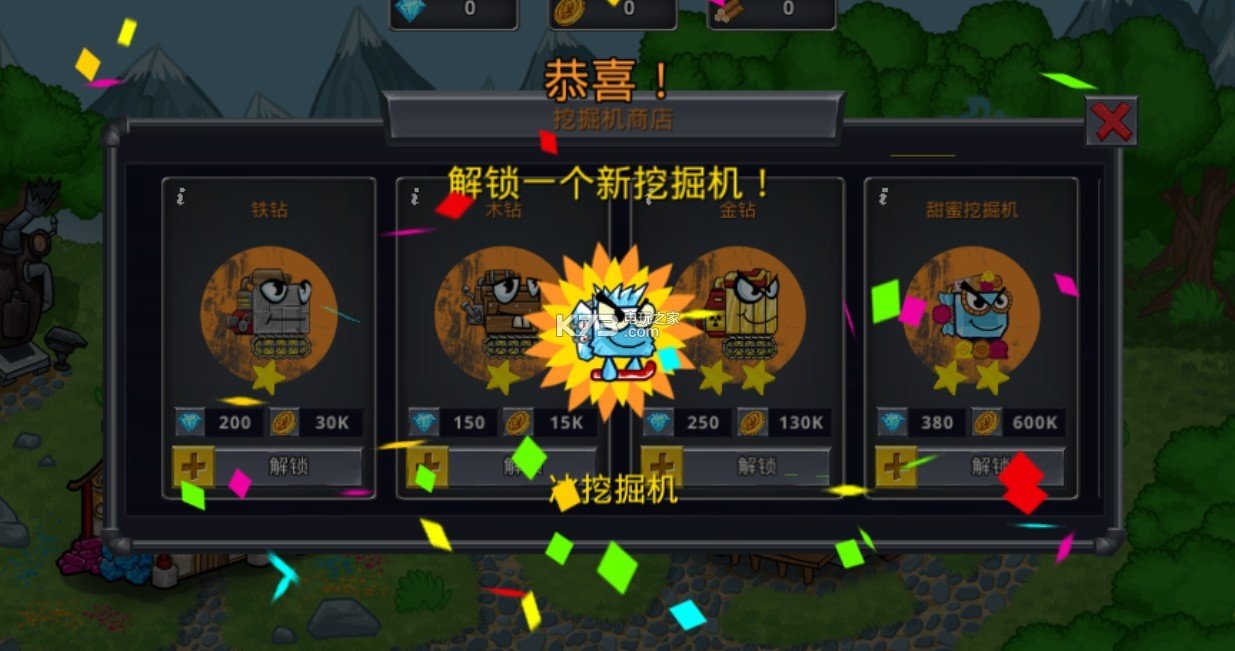 方块挖掘机2