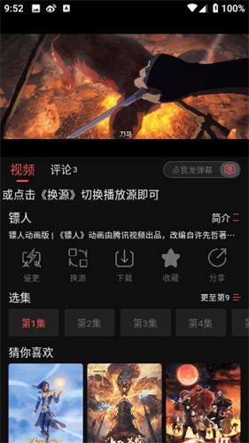 新小财神影视