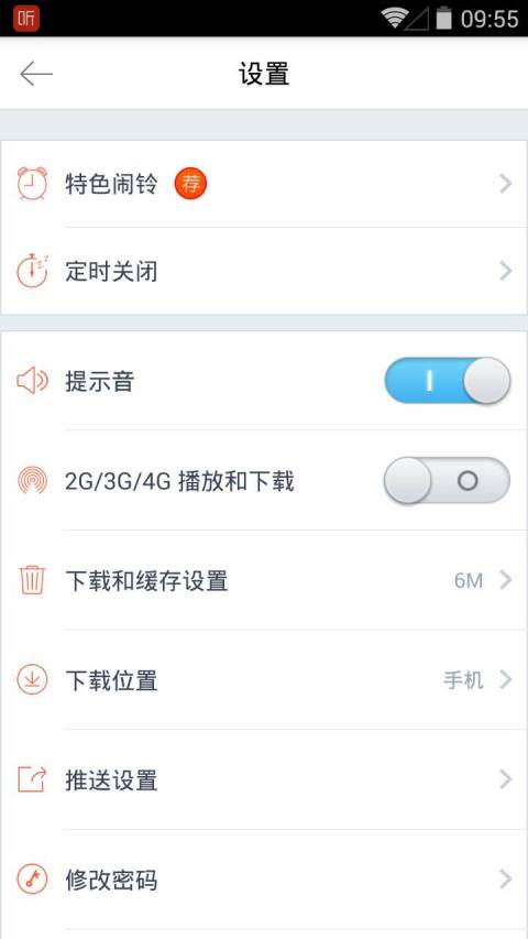 喜马拉雅听