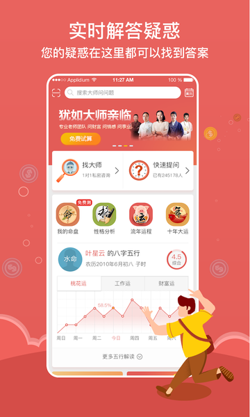 天象appV3.0.1