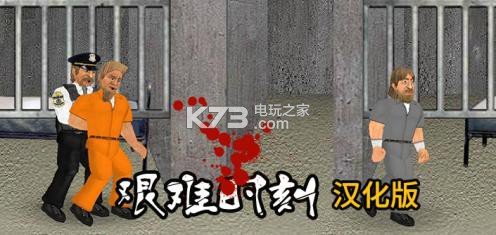 艰难时刻