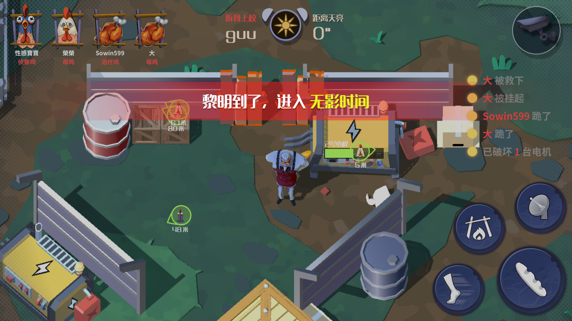 危鸡之夜手机版