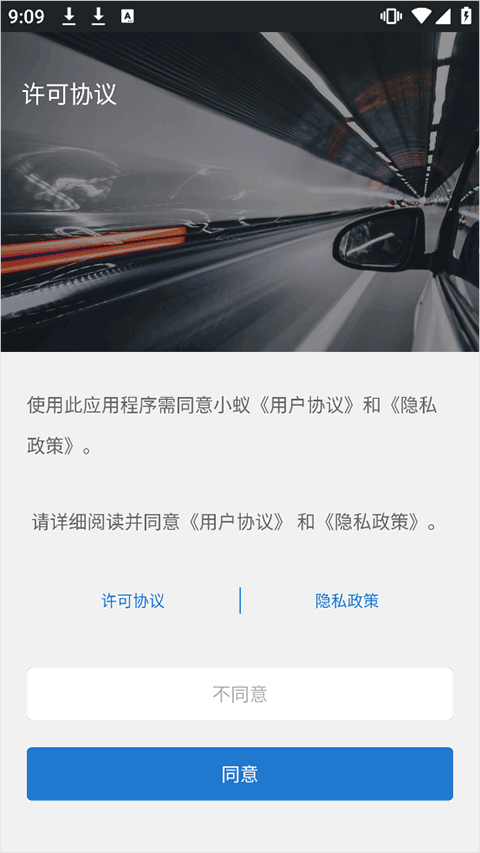 小蚁行车助手app图片6