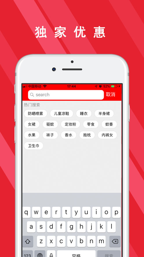 淘淘省