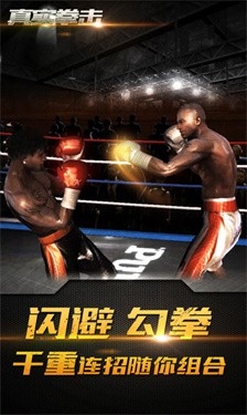 真实拳击中文版(Real Boxing)