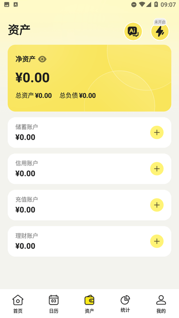 飞鸭AI记账