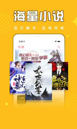 饭团追书无广告版