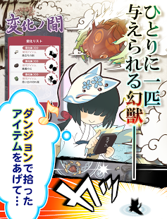 幻兽物语2 (幻獣物語2)v2.0.14
