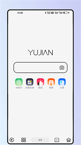 雨见浏览器旧版本