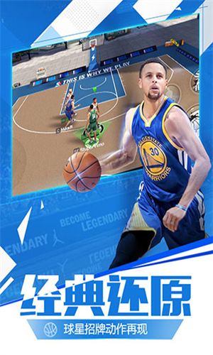 最强NBA国服