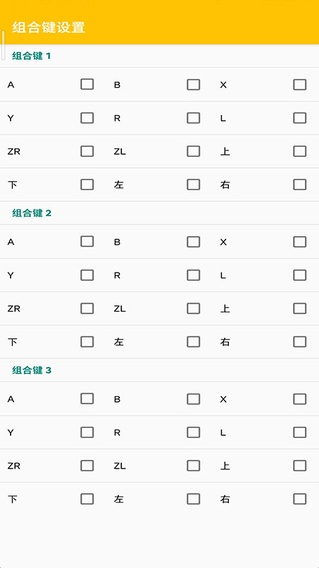 Citra模拟器手机版