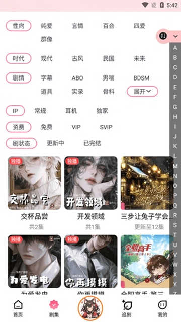 乐可FM