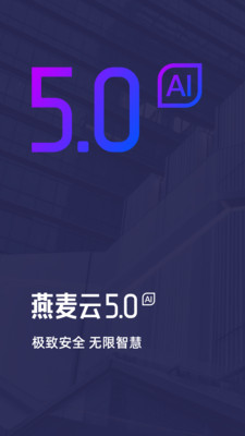 燕麦云