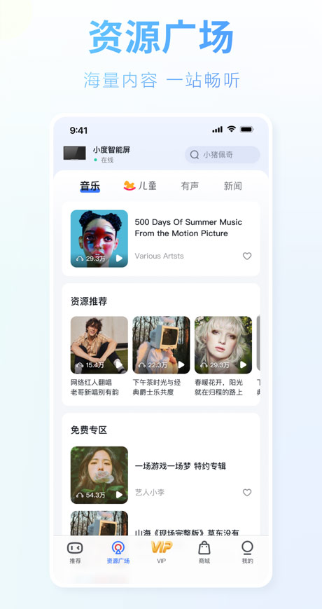 小度音箱app