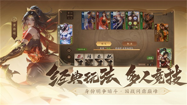 三国杀一将成名官服