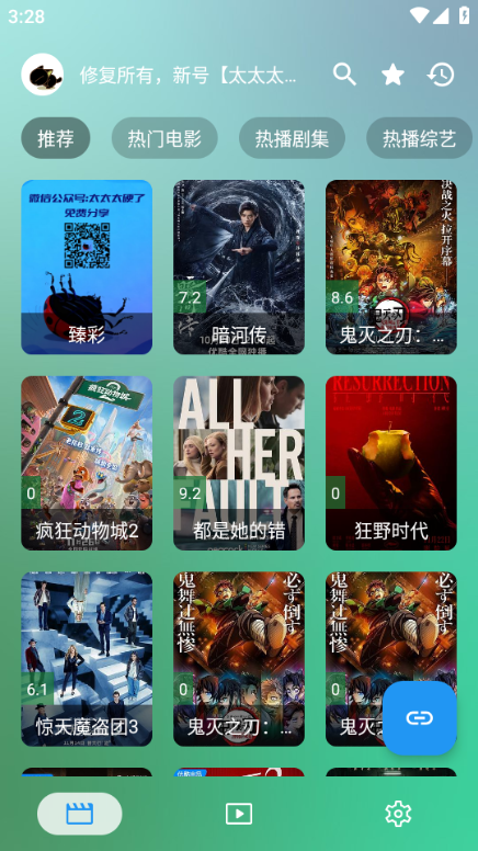小雪影院