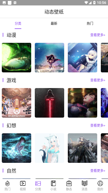 手机主题大全
