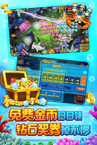 捕鱼无双OL千炮版v1.5.7