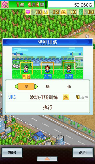 足球俱乐部物语(PL Story)
