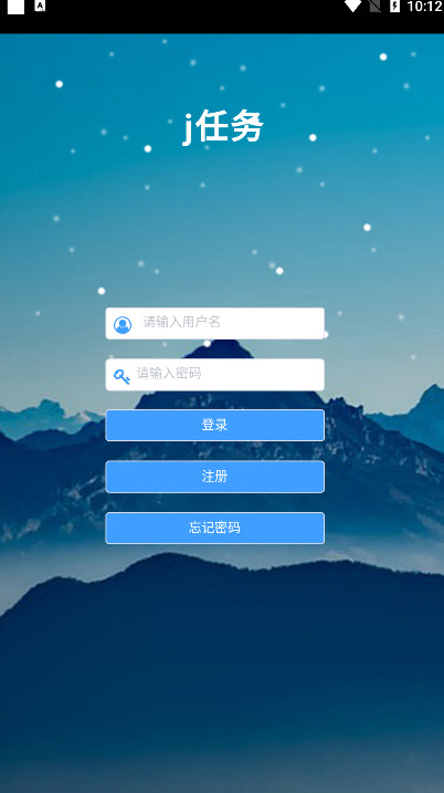 j任务