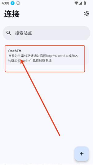 One8TV界面示意图