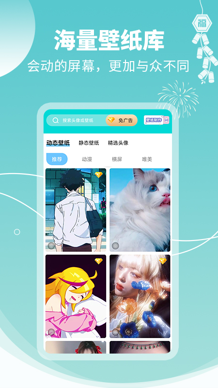 主题壁纸大全官方版