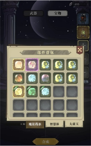 异世界转生模拟器2免广告图片9