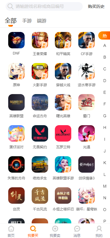 7881游戏交易平台官方版