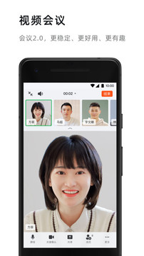 钉钉旧版本
