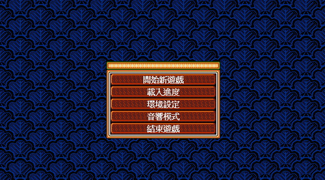 太阁立志传2手机版