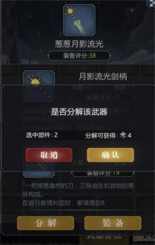 异世界转生模拟器2免广告图片8