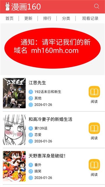 漫画160