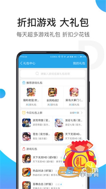 骑士助手2020破解版最新客户端v7.3.5最新版2020