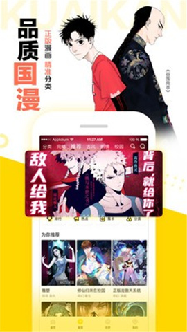 179漫画
