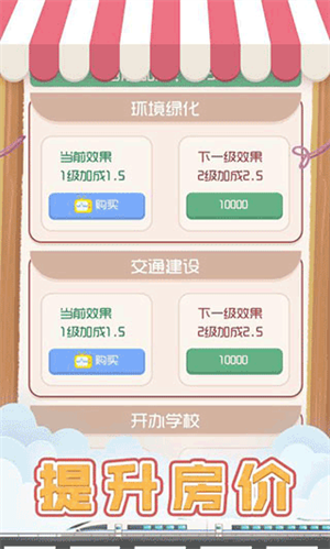 包租婆模拟器无限金币
