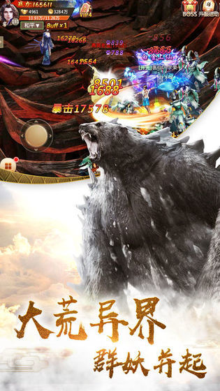 异兽修仙
