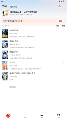纵横小说最新免费版