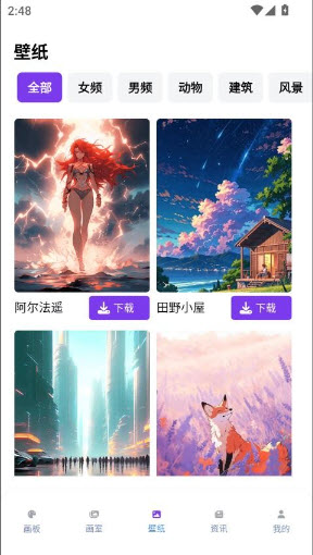 漫哇盒子绘画与壁纸功能展示