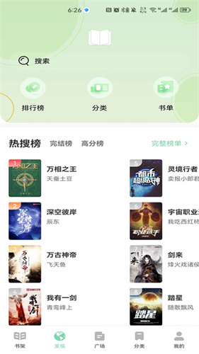 书香仓库小说