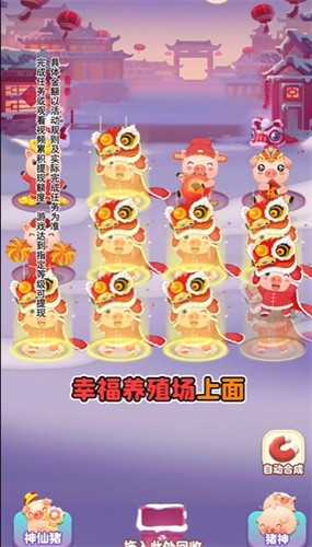 幸福养殖场